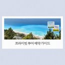 비상소화장치 성주 2 | 프라이빗 투어 예약 가이드