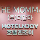엔조이여행사