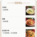 성일반점