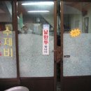 나도분식