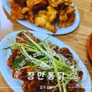 원조마포왕갈비 화장실 | 장안통닭 수원왕갈비 영화맛집 원조 유래 포장 주차장