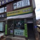 최치과의원 이미지
