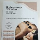 씨유 원광대병원 본관점 | [임신/24W] 산본제일병원 산전관리 1회 마사지 서비스 예약하는 법 (산본 중심상가 엘린스파 방문기)