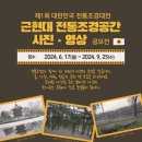 명승조경 이미지