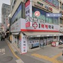 삼남약국 이미지