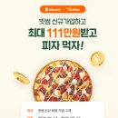 미스터피자 - 동작구 동작대로 153-1 | 미스터피자