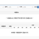 진천중장비운전학원