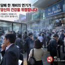 담배, 계속 피울 것인가? 이미지