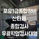 현대1급종합정비 이미지
