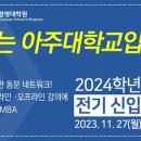 아주대학교 경영대학원 이미지