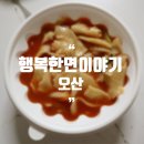 행복한면이야기 네이버블로그