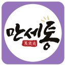 ❤ ＜무료 만세력＞지천명 커뮤니n에듀에서 출시 ❤ 이미지