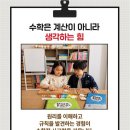 창의와논리트리풀학원