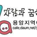 용암보건-가을 안전사고 및 성폭력 예방 이미지