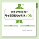 굿이너프정신건강의학과의원 네이버블로그