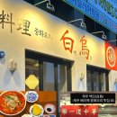 남광중화요리 이미지