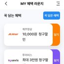 쇼핑의 정석 | 💳 우리카드 카드의정석 쇼핑플러스 실사용 후기 (꾹 서비스 혜택)