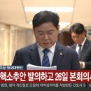 [속보] 민주 &#34;한덕수 탄핵소추안 만장일치 당론 채택... 오늘 발의하고 26일 보고&#34; 이미지
