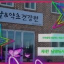 사천건강원 네이버블로그