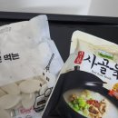 이포떡방앗간 | 나이를 거꾸로먹는떡국 칠갑농산 사골육수로 맛있는 떡국 끓이기