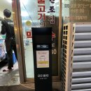 원조숯불 닭불고기집앞 이미지