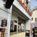 1463 | [신대방역 카페 :: 신사동커피집] 나만 알고픈 신대방역 두쫀쿠 맛집