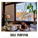 GS25창녕부곡점 | 창녕 한옥카페 커피무제 부곡온천 카페 추천