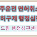 두드림 행정심판전문행정사 사무소 이미지