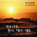 경주시립극단 상반기 정기공연 '분이 덕이 열수' (06. 27 ~ 07. 02)! 이미지