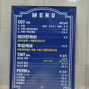 남성컷트전문점행복
