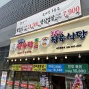 흥부자정육점 - 동작구 상도로 177 | 흥부자정육점