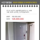남양주시동곡초등학교 이미지
