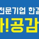 주식회사 한결건물관리