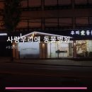 우리애동물병원