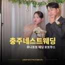 네스트웨딩홀 | 충주네스트웨딩홀 후기 충북포토부스 추천 퀄리티 좋은 포토부스