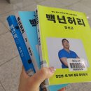 더(the)큰병원 | 세상에 내가 허리디스크라니(더큰병원 진료, 입원 후기)