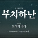 홍익대 대학로 아트센터 대극장 이미지