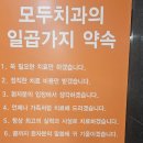 서울더좋은치과의원 | 마산 자산동 모두치과의원 정기검진 스케일링 가족끼리 다니기 좋은 친절한치과