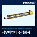 그린이앤이