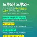 2018년 ★상반기 국비직업훈련★ 교육안내(연극놀이지도사, ERP회계 스페셜리스트, 방과후 코디네이터...