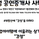 한나부동산공인중개사사무소 이미지