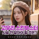 청담리더스피부과의원 이미지