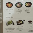 [전주 삼백집 콩나물국밥]수요미식회 삼백집 솔직후기.