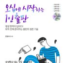 도서출판 미래와 나