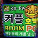 호박PC방 이미지