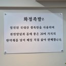 혜화족발