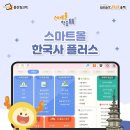 시대별한국사 이미지