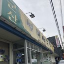 군산별미아구찜 이미지