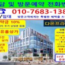 다온프라자 이미지