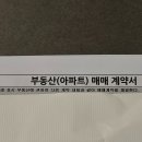 하나투자금융 앞 | 아파트 갈아타기 후기 10탄 - 잔금마련 위해 금융자산 팔면서 느낀점
